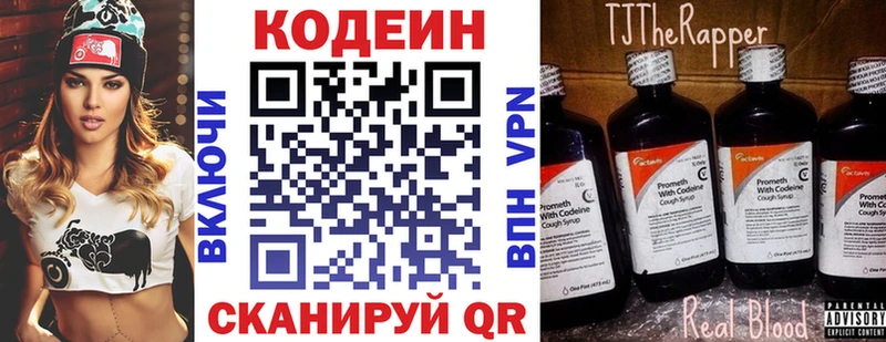 Купить где  Среднеколымск  Codein Purple Drank 