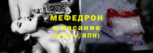 мяу мяу кристалл Балабаново