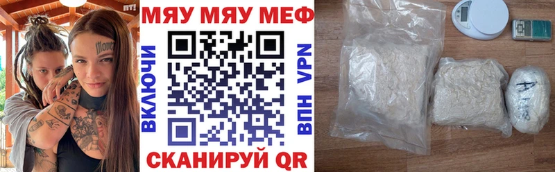 Меф мяу мяу  Среднеколымск